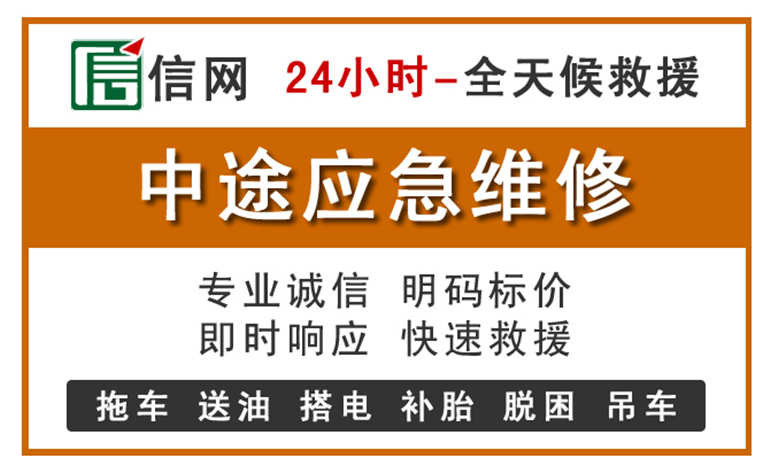 仓山区附近汽车应急维修电话
